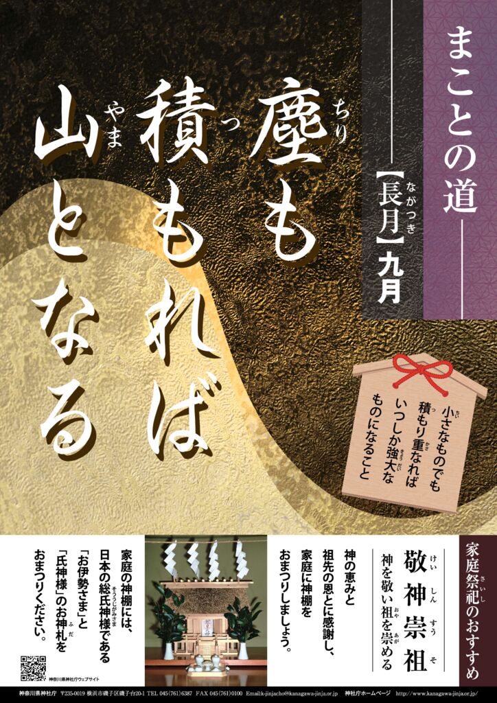R06-9月のサムネイル