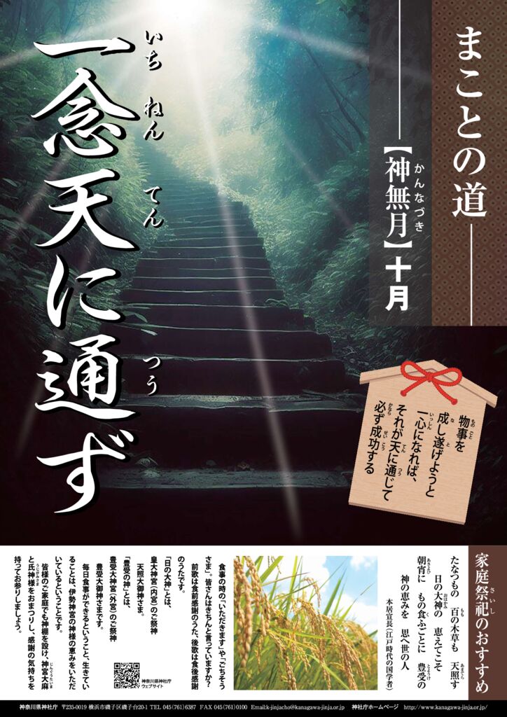 R06-10月のサムネイル