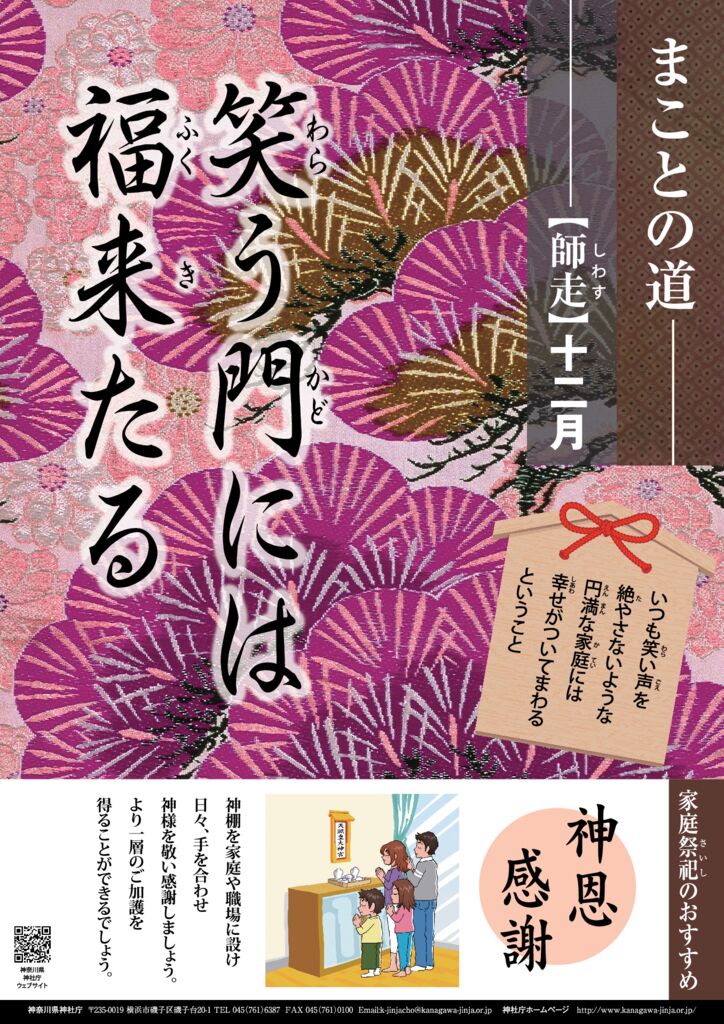 R06-12月のサムネイル