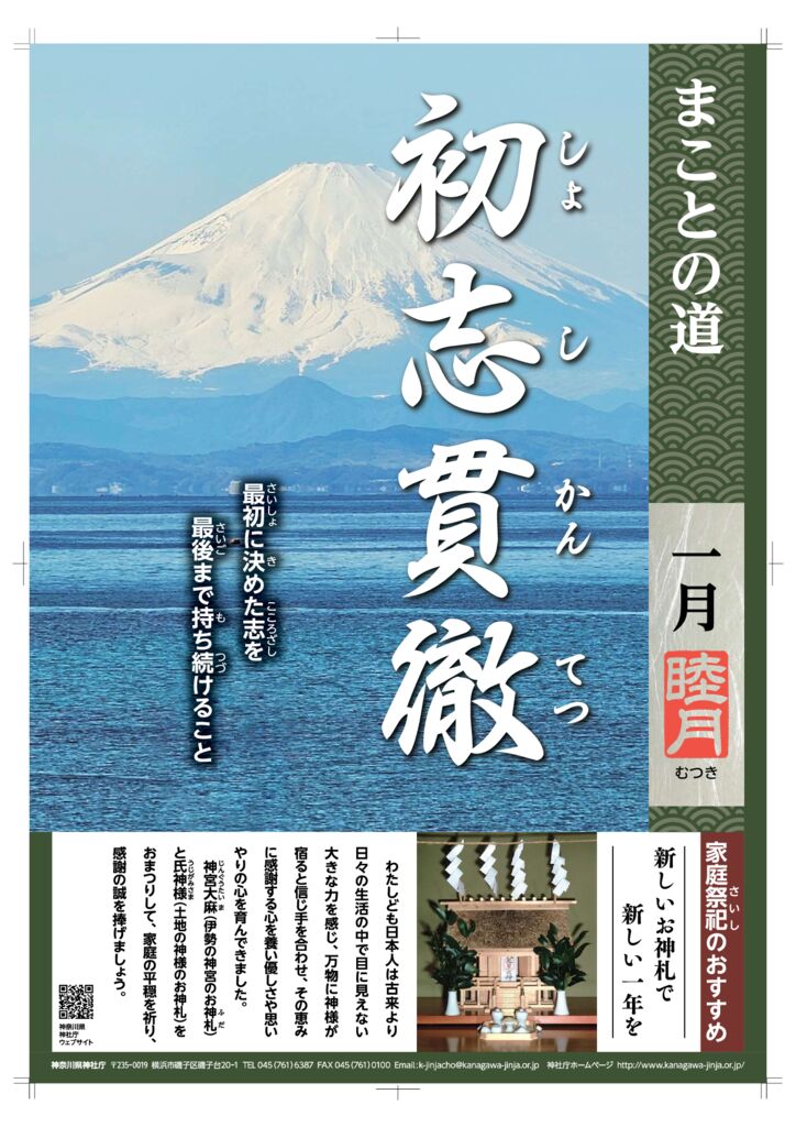 令和7年1月のサムネイル