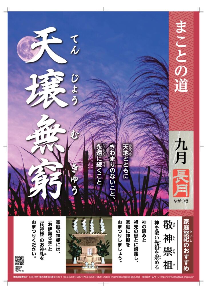 令和7年9月のサムネイル