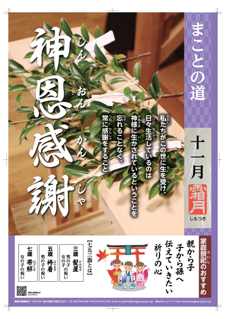 令和7年11月のサムネイル