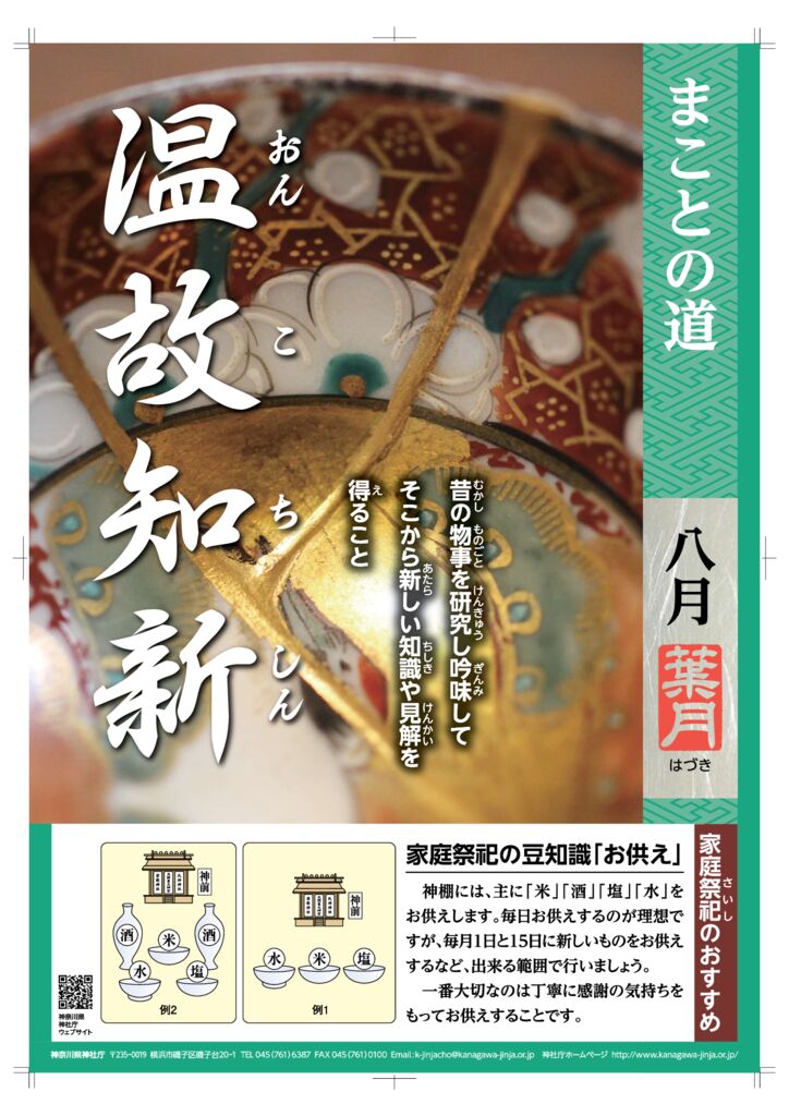 令和7年8月のサムネイル