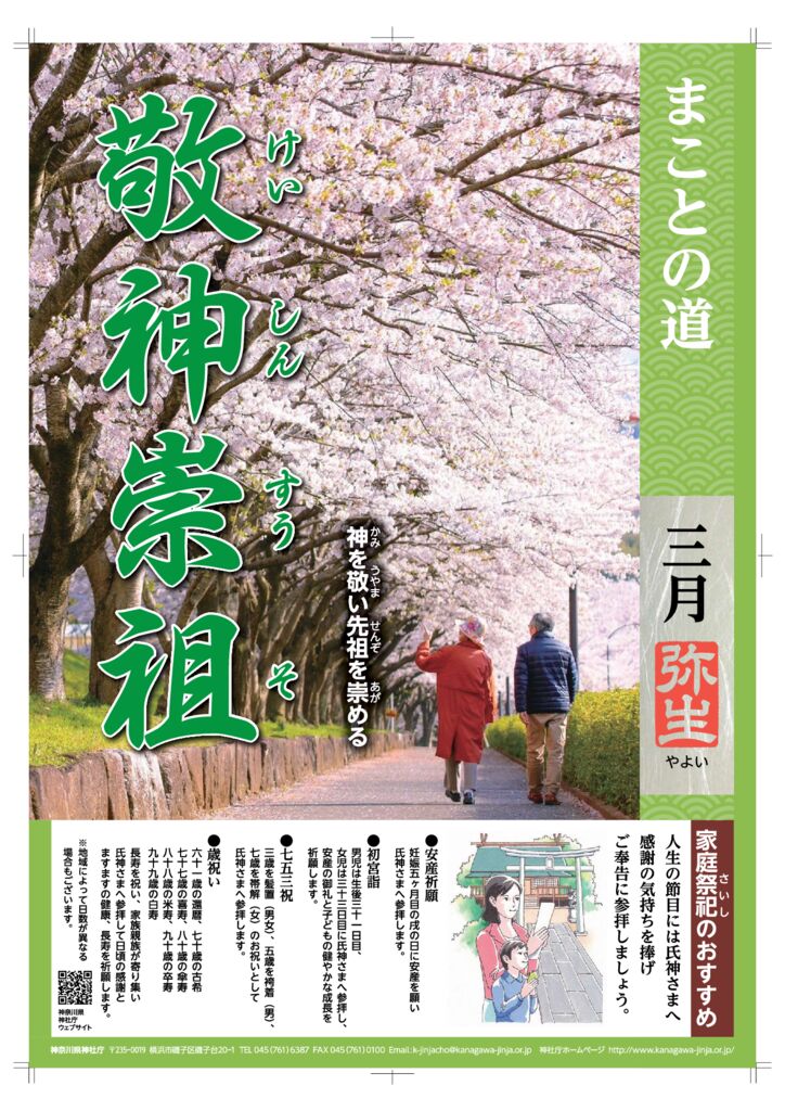 令和7年3月のサムネイル