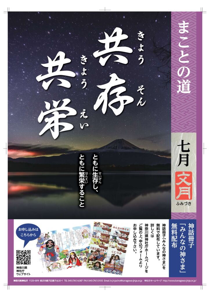 令和7年7月のサムネイル