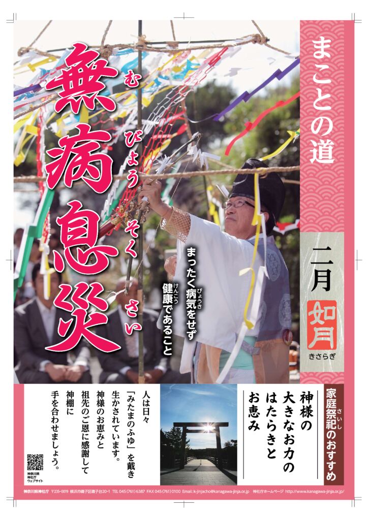 令和7年2月のサムネイル