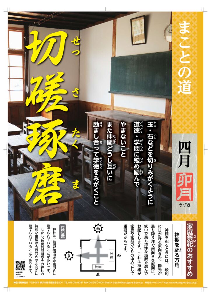令和7年4月のサムネイル