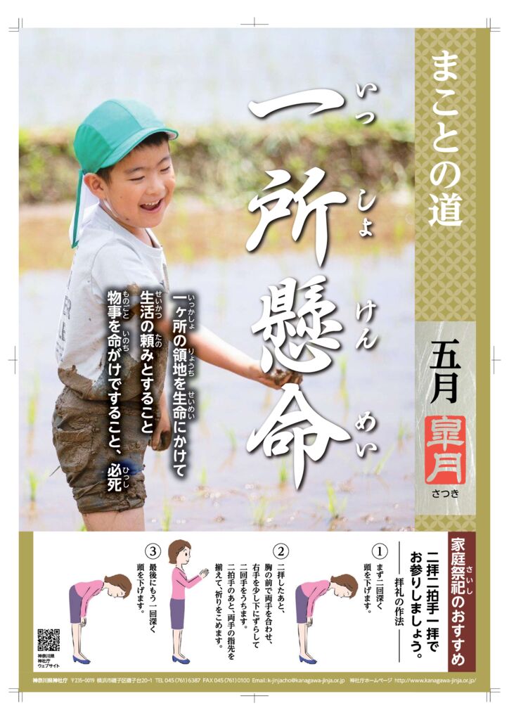 令和7年5月のサムネイル