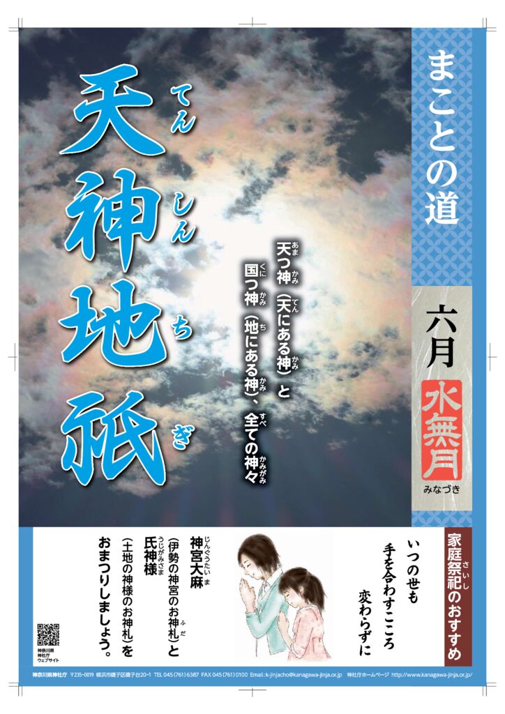 令和7年6月のサムネイル