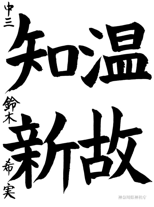 サンケイリビング新聞社賞 鈴木 希実(中学三年生) サンケイリビング新聞社賞 鈴木 希実(中学三年生)
