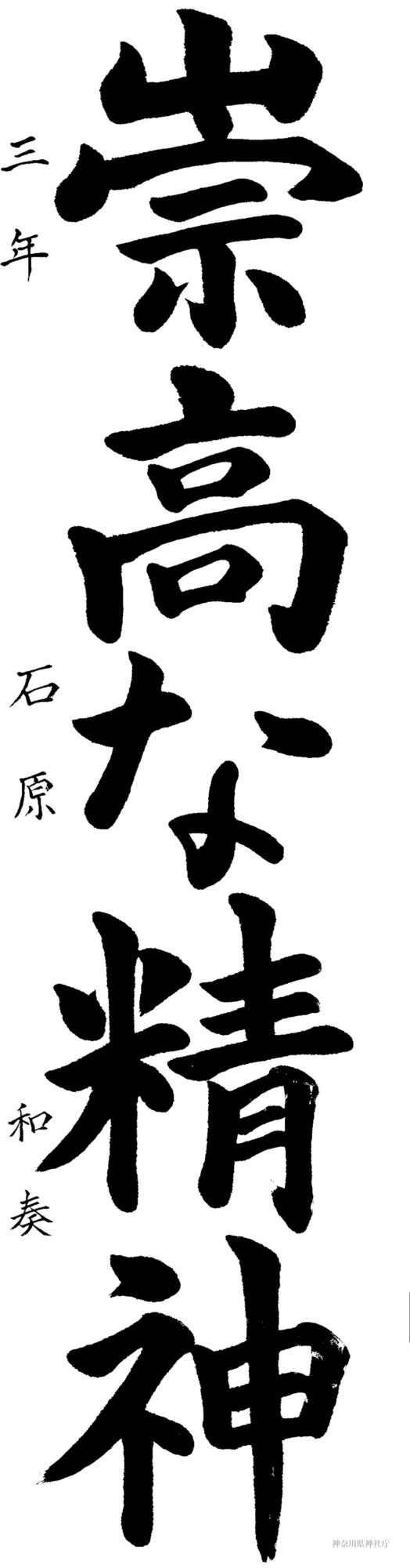 統理賞 石原 和奏 (高校三年生) 統理賞 石原 和奏 (高校三年生)