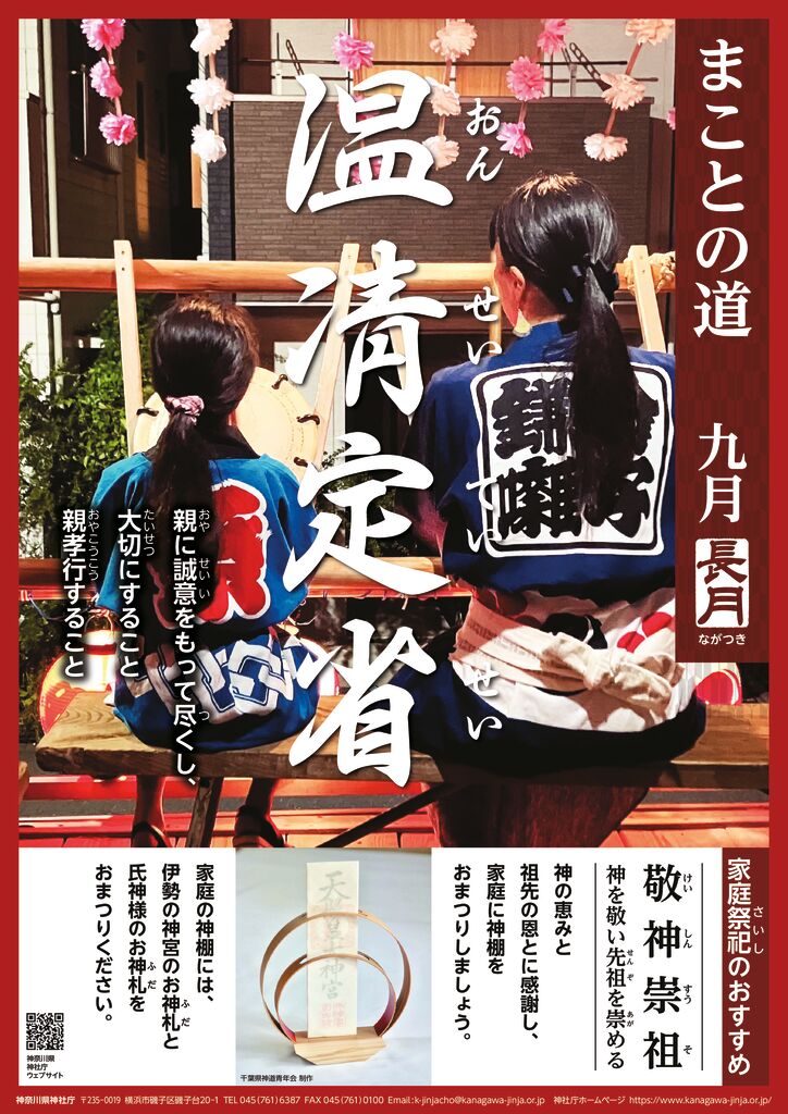 令和8年2026_9月のサムネイル