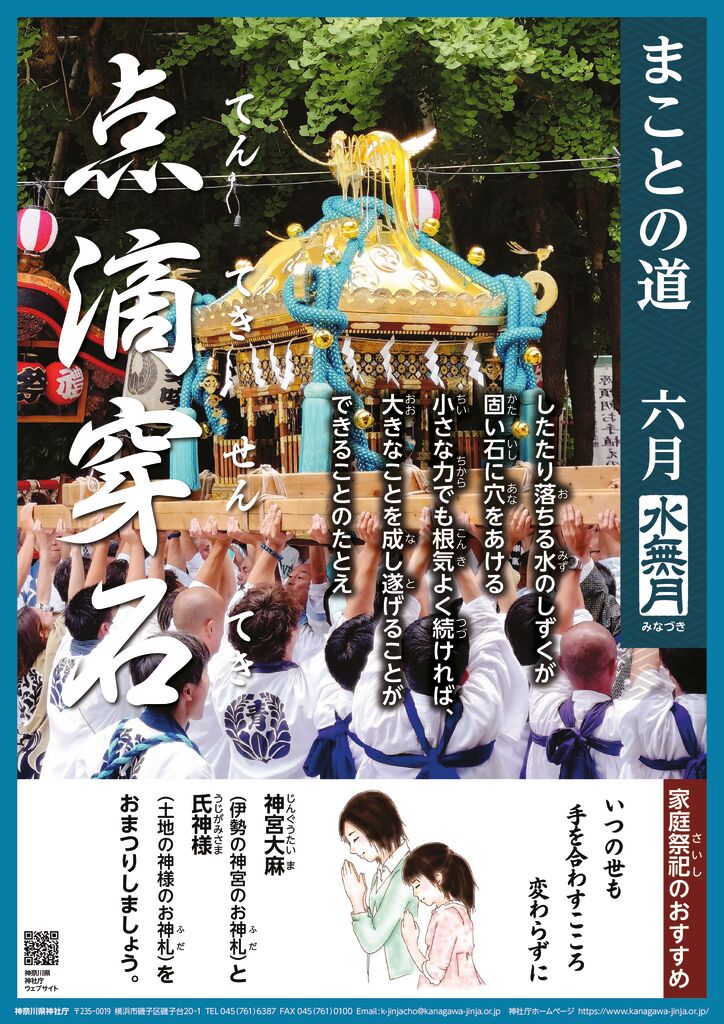 令和8年2026_6月のサムネイル