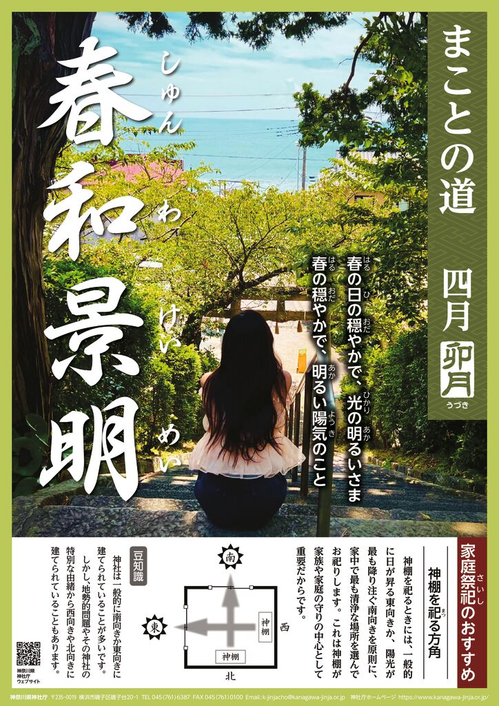 令和8年2026_4月のサムネイル