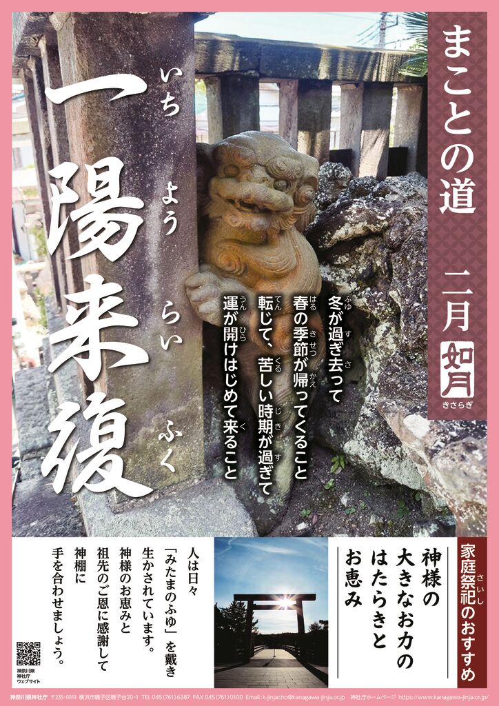 令和8年2026_2月のサムネイル