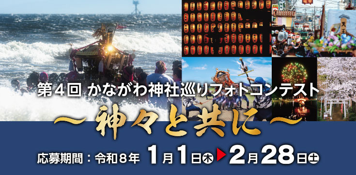 フォトコンテスト