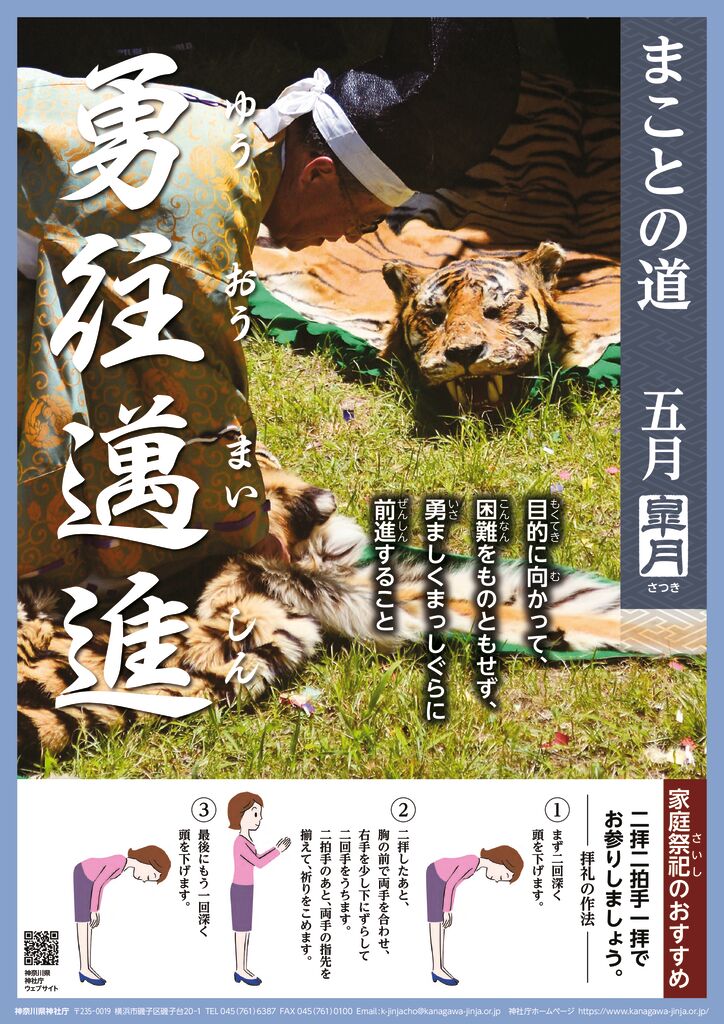 令和8年2026_5月のサムネイル