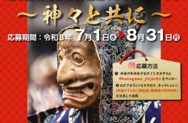 フォトコンテスト